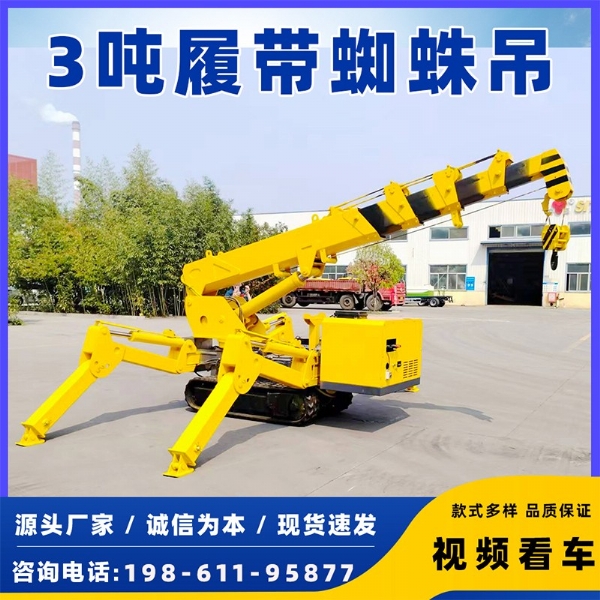 3噸小型蜘蛛吊，新車多少錢？